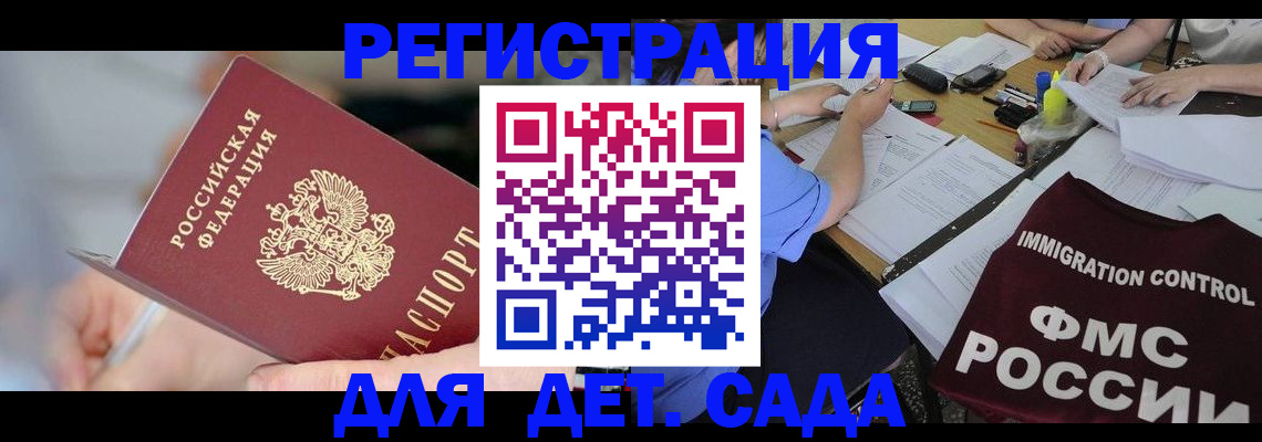 прописка для кредита в Лесном