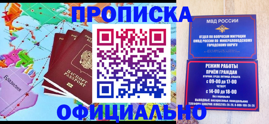 временная регистрация надежно в Лесном